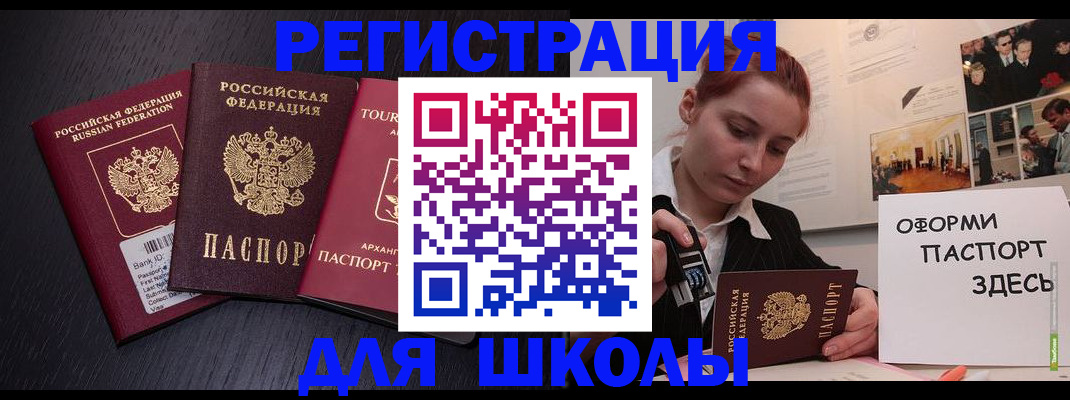 миграционный учет в Каменке