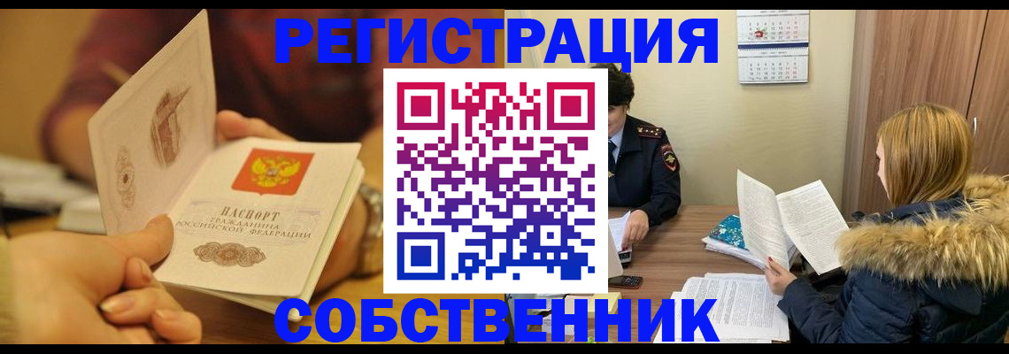 миграционный учет в Каменке