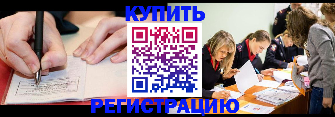 прописка паспорт в Каменке