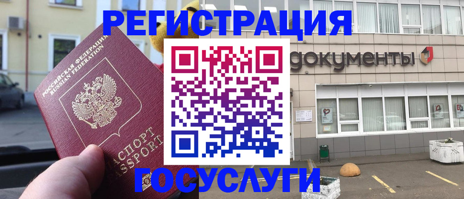 регистрация в Каменке