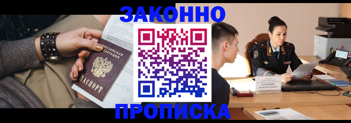 где прописаться в Каменке