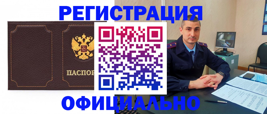 прописка иностранных граждан в Каменке