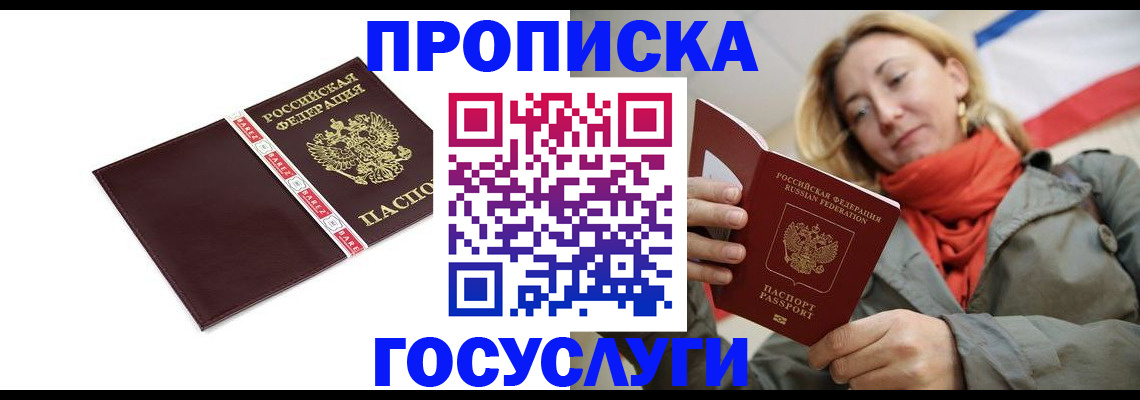 временная регистрация собственник в Каменке