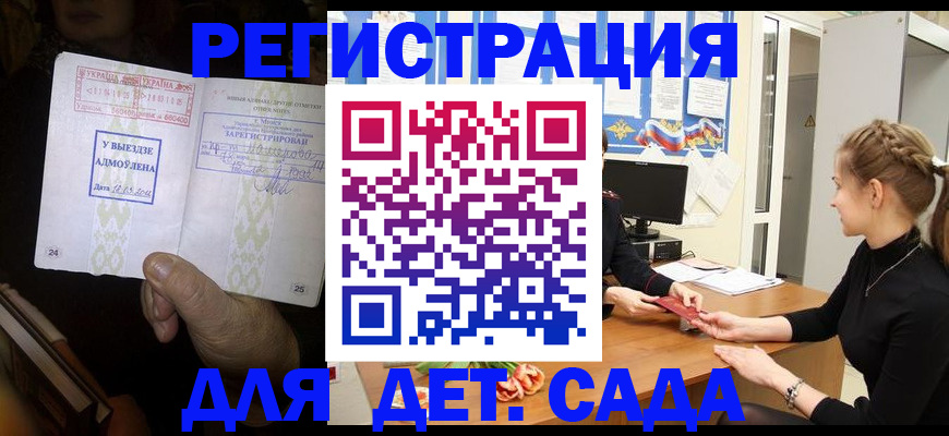 прописка для кредита в Каменке