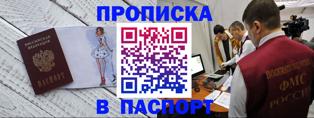 временная регистрация 2025 в Каменке